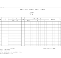 종합소득세 업종별대납세자 확정신고납부실적표 종합소득세 업종별대납세자 확정신고납부실적표